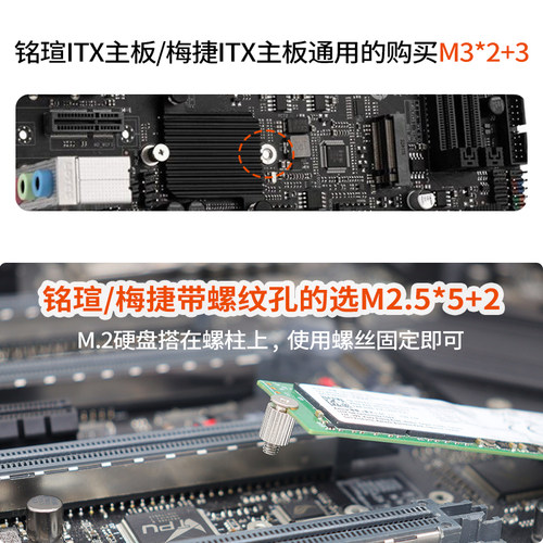 M2固态硬盘螺丝螺柱适用华硕技嘉微星铭瑄主板M.2SSD硬盘固定卡扣 - 图2