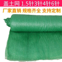 Construction site anti-dust lid earth naked earth mesh shading cover mesh thickened encrypted building Yangdust Greening Air Defense Shooting Sunscreen
