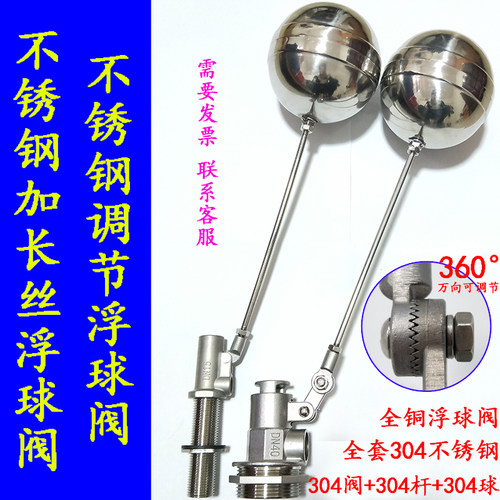 铜双角浮球阀水塔水箱不锈钢进水阀浮球开关水位液位控制阀4分6分 - 图1