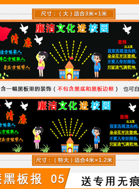 班级教室防水立体墙贴黑板报