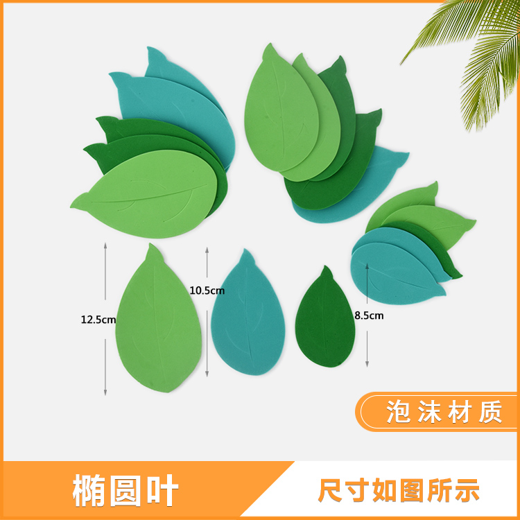 小学幼儿园班级文化布置小星星花朵树叶泡沫太阳圆点花装饰墙贴画