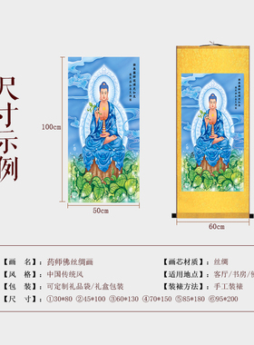 药师佛画像琉璃如来东方三圣