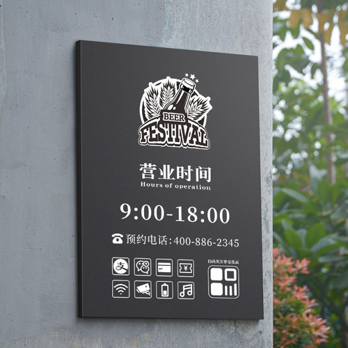 店铺门口营业时间牌玻璃门贴定制亚克力创意门牌正在营业中挂牌店门口电话牌休息时间提示牌告示牌墙贴纸定做 - 图0