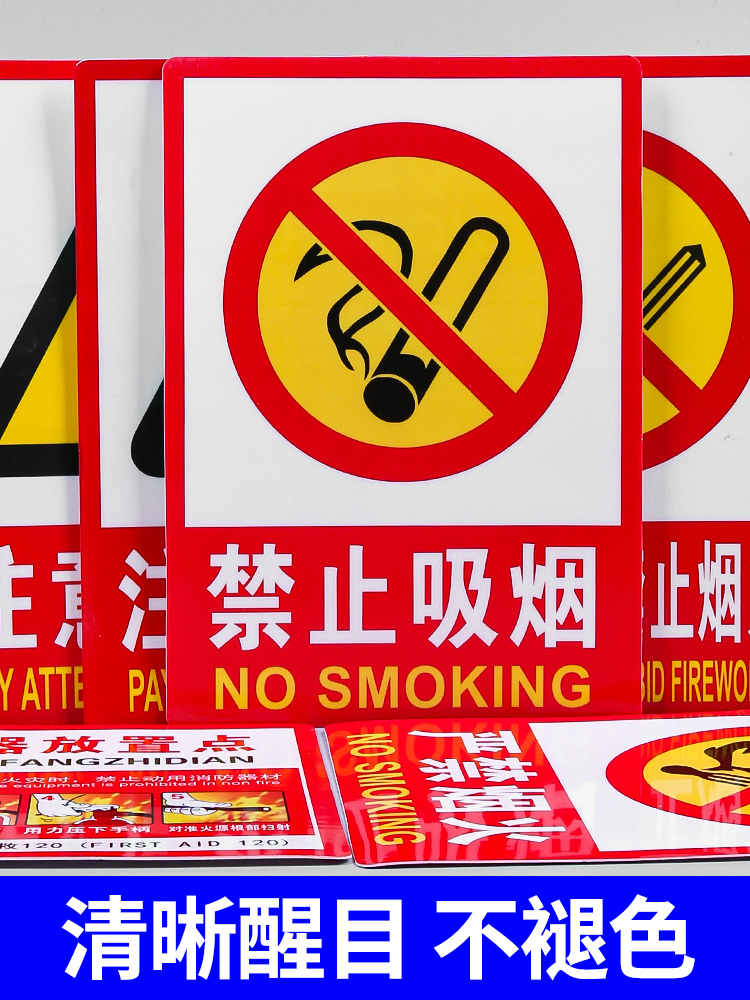 社会单位消防安全四个能力标示禁止吸烟警示标志标识牌厂区仓库重地消火栓使用方法标牌禁止堆放生产设备贴纸 - 图1