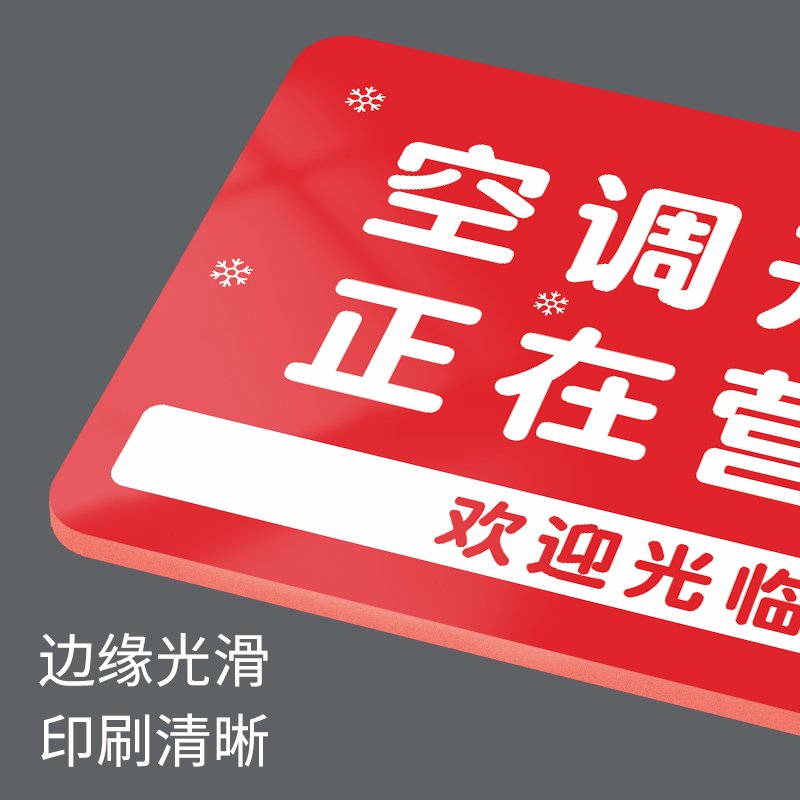 空调冷气已开放提示牌正在营业欢迎光临玻璃吊牌网红风门牌定制内设空调告示告知标牌创意个性墙贴纸挂牌订制 - 图0