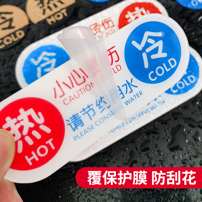 冷热水标识贴亚克力创意小号酒店宾馆卫生间水龙头开关标签指示家用浴室花洒防水迷你标志字贴纸提示牌子定制_虎窝淘