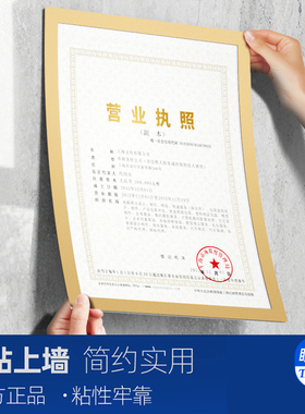 营业执照框架挂墙正副本保护套
