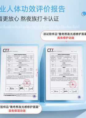 正品雅奇熬夜面膜光感修护面膜睡眠面膜保湿水润修护舒缓改善暗沉