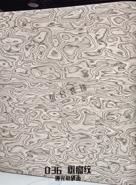 中古风仿树瘤斑马木纹墙贴防水