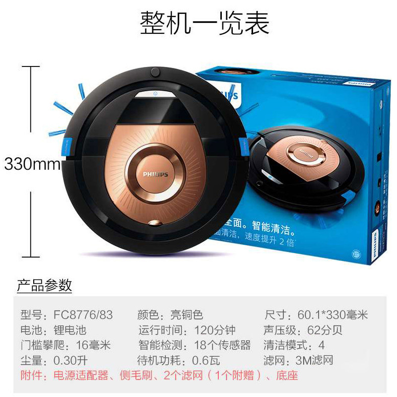飞利浦扫地机器人宠物吸毛狗毛猫毛 飞利浦厨房电器扫地机器人