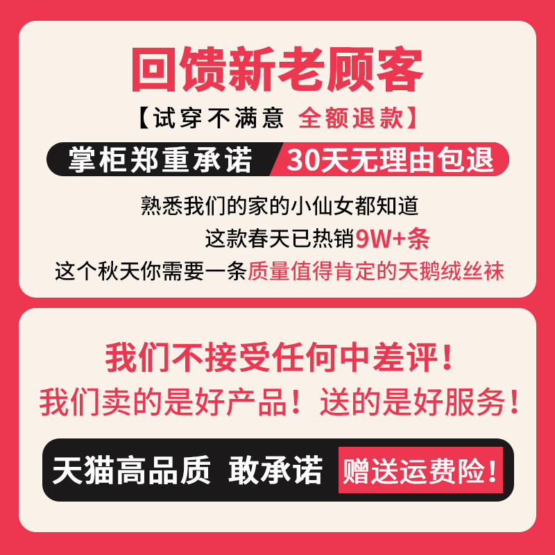  原树提香短袜/打底袜/丝袜/美腿袜