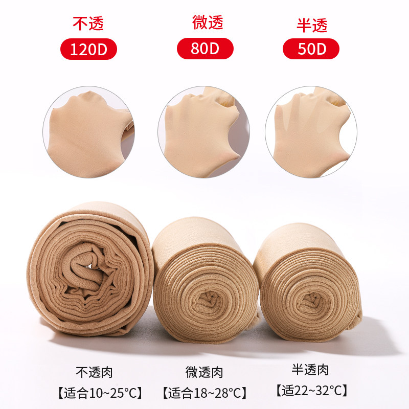  原树提香短袜/打底袜/丝袜/美腿袜