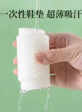 【下单立减50】一次性鞋垫木浆女吸汗防臭防滑免洗光脚神器透气ZP