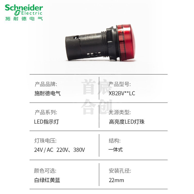 施耐德指示灯 XB2BVM3LC 信号灯绿红色XB2BVB3LC 4LC 5LC开孔22MM - 图3