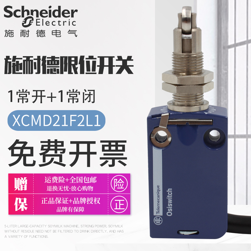 施耐德限位行程开关XCMD21F2L1传感器ZCMD21直动式ZCEF2 1米线 - 图1