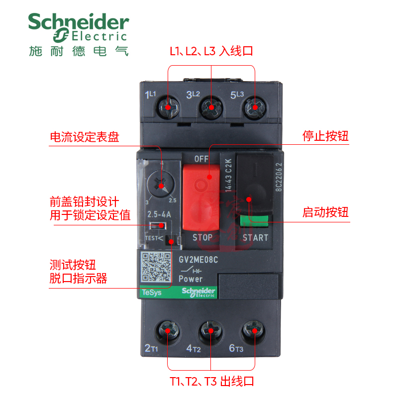 施耐德电机马达保护器GV2ME10C GV2-ME05C 06C 07C 08C 14C 16C