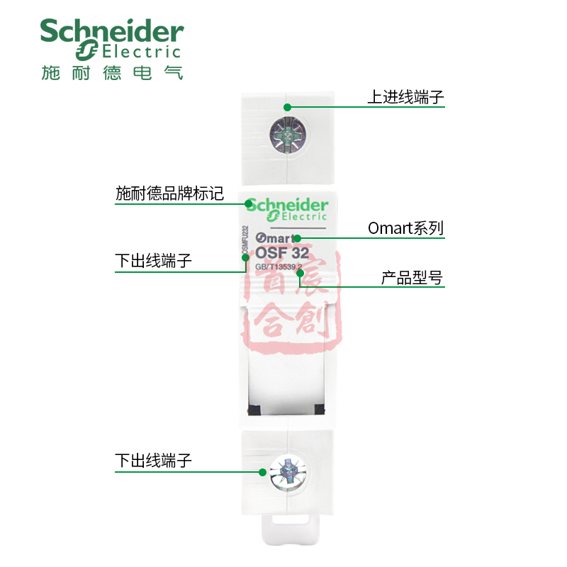 施耐德熔断器底座OSMFU132 232保险管10x38 Mart OSF32导轨安装-图1