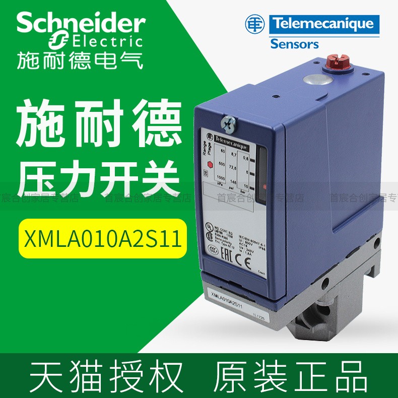 施耐德压力开关传感器XMLB XMLA035A 010A 070A 160D 300D2S11-图1