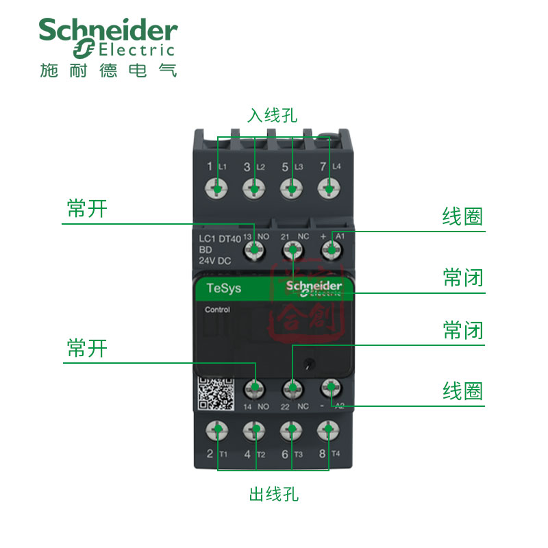 施耐德直流接触器LC1DT40BDC四极LC1DT25MD 40BD 24V 220V 正品