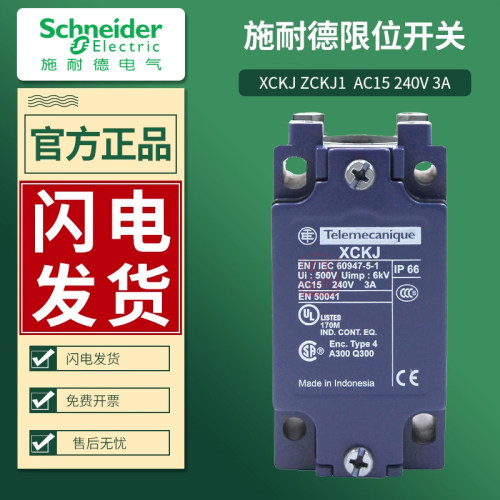 施耐德限位行程开关XCK-J金属ZCK-J1本体ZCKJ1进口原装正品 - 图0