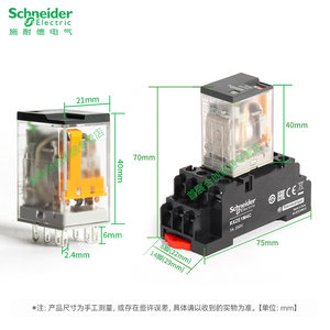 施耐德继电器RXM2LB2BD 4LB2BD小型24V交流220直流12V中间14脚8脚