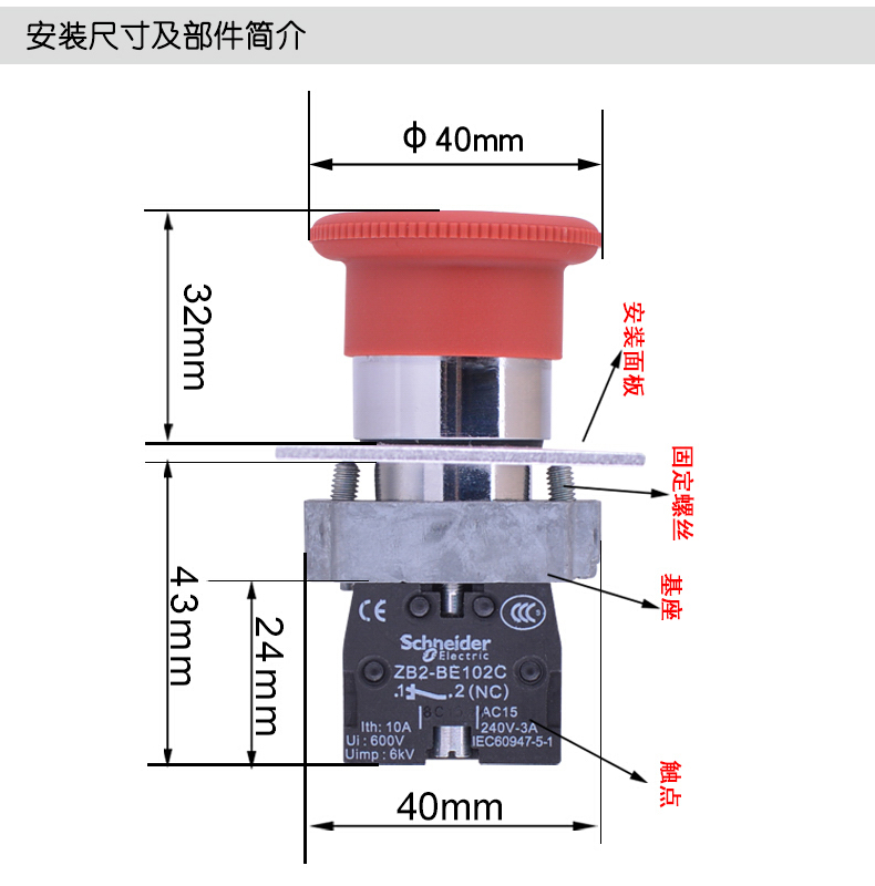 【原装正品】施耐德急停按钮开关XB2BS542C ZB2BS54C ZB2BE102C