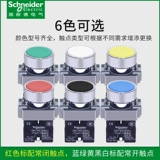 Six -Dear -Sold Store более 20 цветов Schneider Button Switch Switch XB2B2BA31C 42C 51C Сброс зеленый стартап часто открывает ZB2BE101C 102C