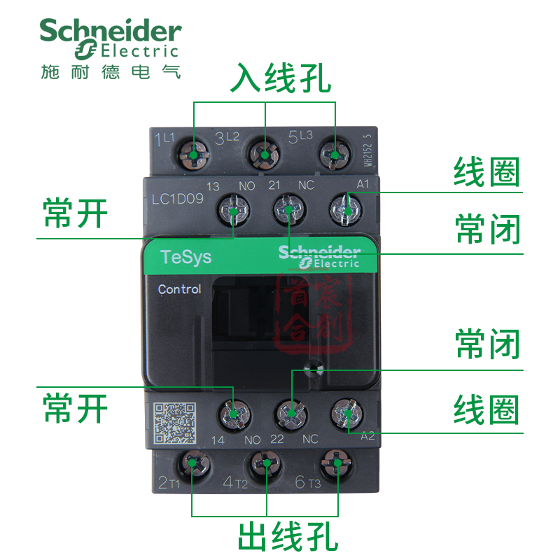 施耐德交流接触器LC1D09M7C F Q B 9A 线圈电压24v 110v 220v电梯 - 图1