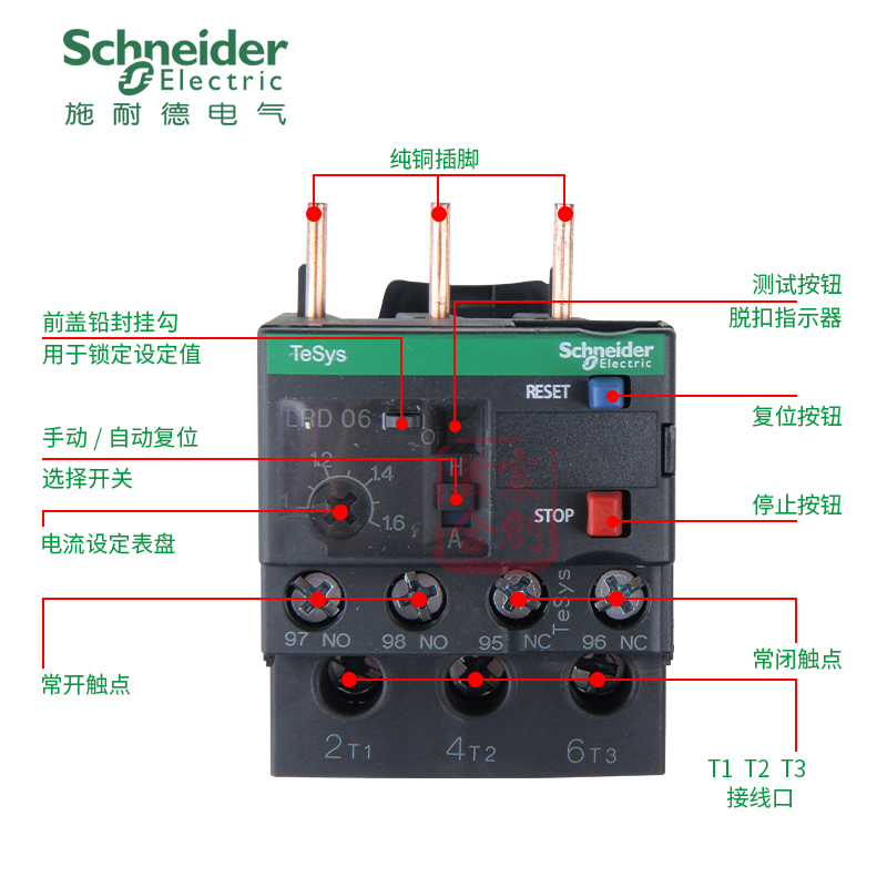 施耐德LRD热继电器LC1D过载保护LRD05C 06 08 10 14 16 21 22 32C