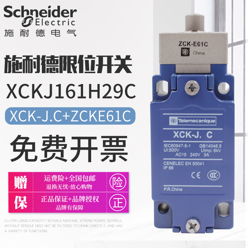 施耐德限位行程开关XCKJ161C金属直动式ZCK-E61C ZCKE61C原装正品 - 图1