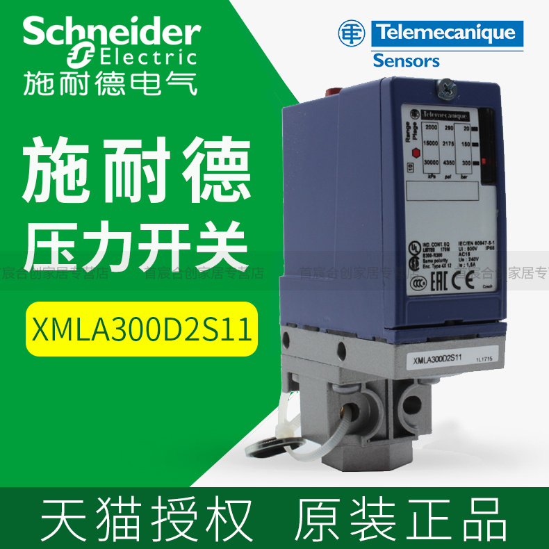 施耐德压力开关传感器XMLB XMLA035A 010A 070A 160D 300D2S11 - 图3