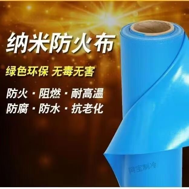 纳米帆布防火耐高温通风管道三防布无味防霉中央空调专用纳米帆布 - 图2