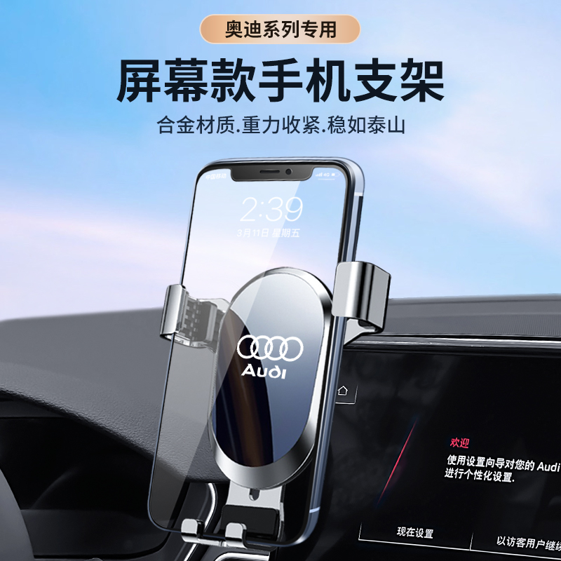 奥迪A4L/A5/Q5L/RS4/RS5/S4/S5屏幕专用车载手机支架汽车导航配件 - 图0