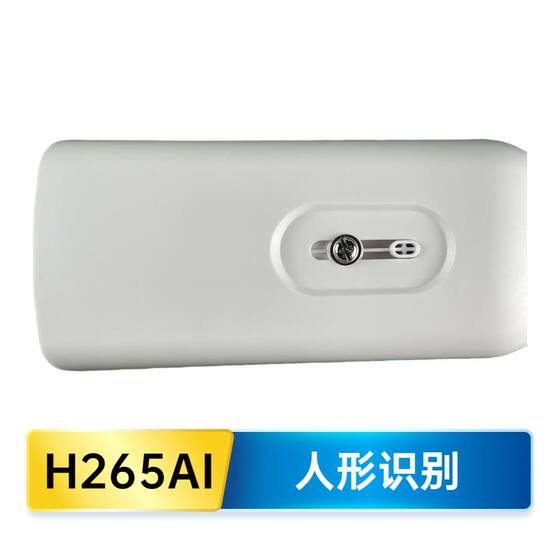 Xiongmai dual-light full-color face recognition camera
