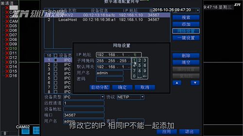 人脸人形识别265+雄迈16路800万硬盘录像机nvr 高清数字监控主机 - 图3
