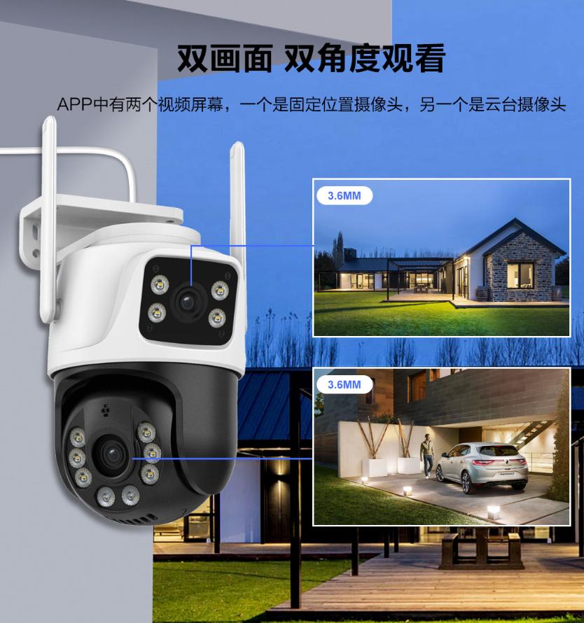 雄迈360度球机监控摄像头无线WIFI手机远程双画面跟踪超级看看-图1