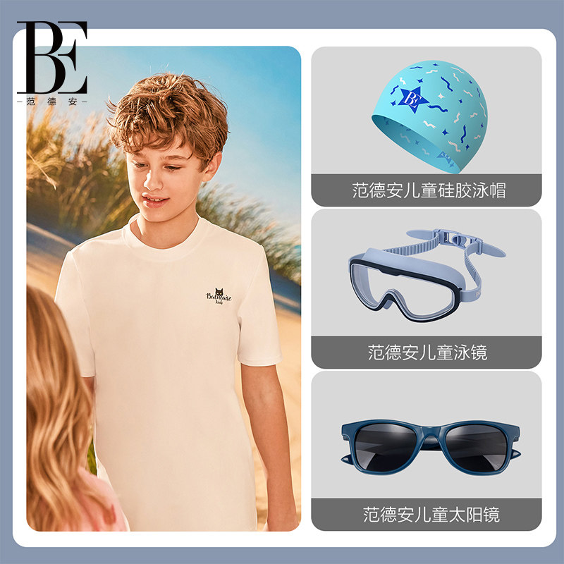BE范德安联名儿童泳衣男大童分体游泳衣青少年温泉度假防晒沙滩裤,淘宝优惠券,粉丝福利购,淘宝优惠卷