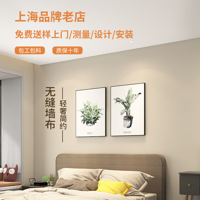 上海高端墙纸墙布无缝全屋客厅卧室现代简约定制壁布2023新款卧室_虎窝淘