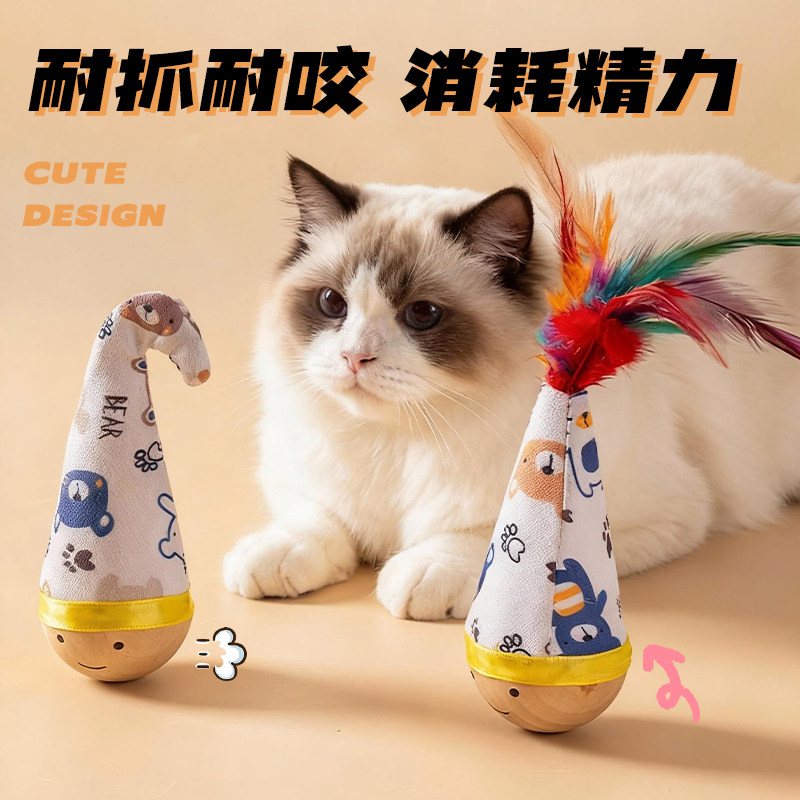 不倒翁猫咪玩具自嗨解闷神器消耗体力羽毛逗猫棒球小猫咪必备用品,淘宝优惠券,粉丝福利购,淘宝优惠卷