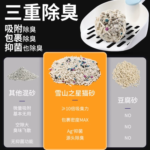 Аг -серебристый ионный дезодорирующий антибактериальная низкая пыль Натуральная тофу кошачья песок мелкие гибридные 10 кот 10 кг киска 5 кг кошачий песок