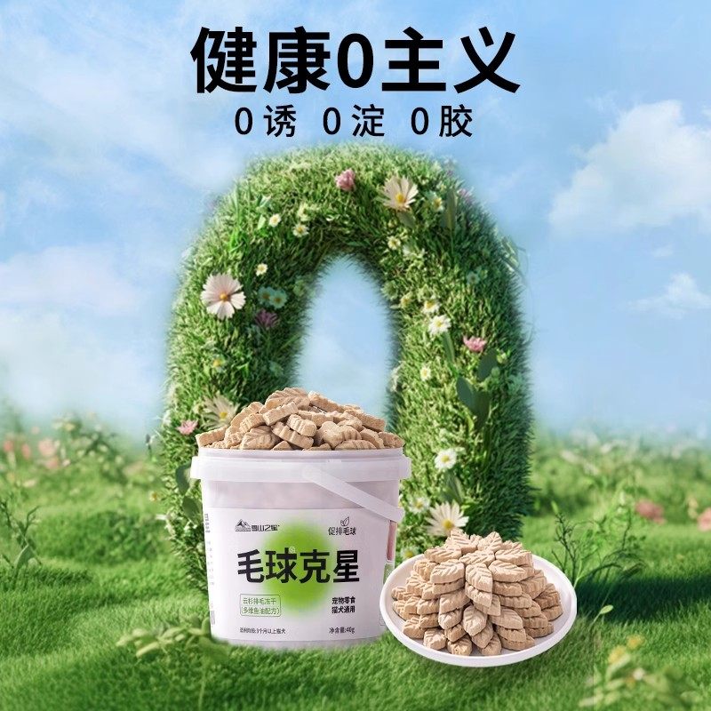 猫冻干零食毛球克星饼粒排助化毛片猫草磨牙棒鱼油鸡肉球猫咪零食,淘宝优惠券,粉丝福利购,淘宝优惠卷