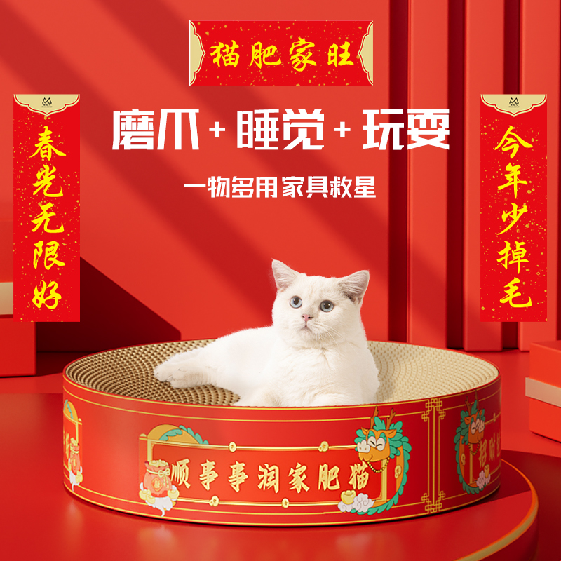 龙年猫抓板新年耐磨不掉屑猫窝一体立式瓦楞纸耐抓猫咪玩具磨爪板 - 图0