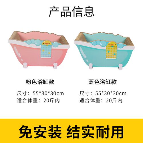 浴缸猫抓板猫窝一体瓦楞纸不掉屑澡盆猫爪板耐磨大号玩具猫咪用品 - 图3