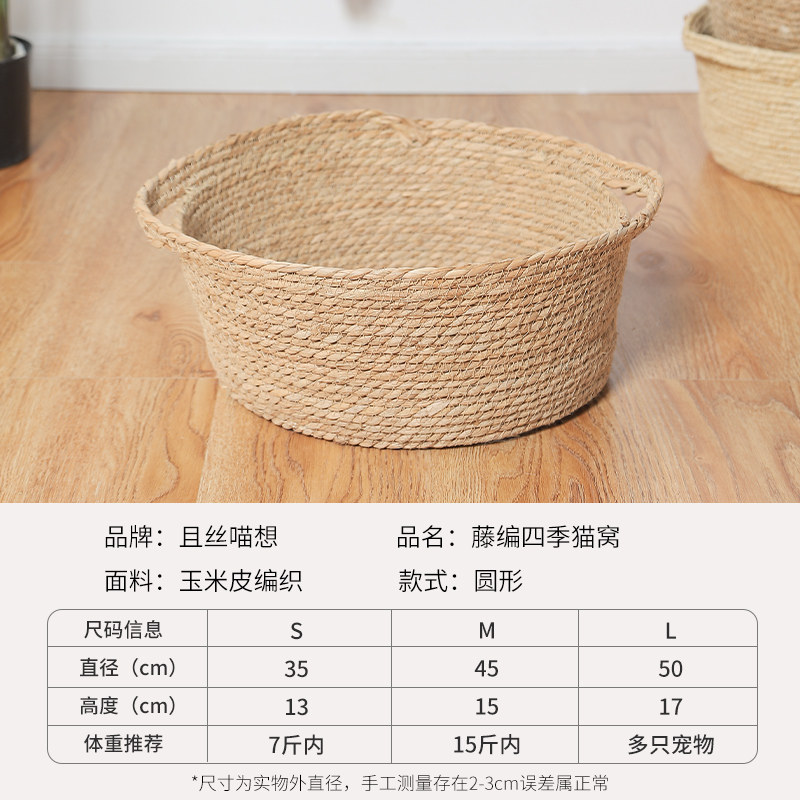 藤编框猫窝春夏用猫咪睡觉垫子夏天猫床四季通用猫抓板可拆洗用品,淘宝优惠券,粉丝福利购,淘宝优惠卷