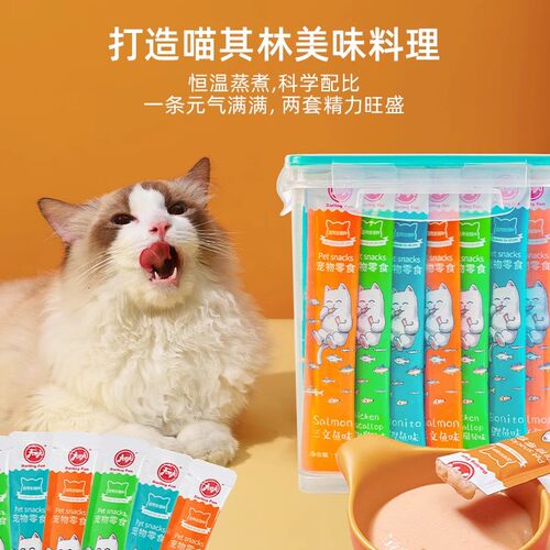 猫条100支整箱猫咪罐头零食营养助力长肉成幼猫用品小鱼干猫罐头 - 图3