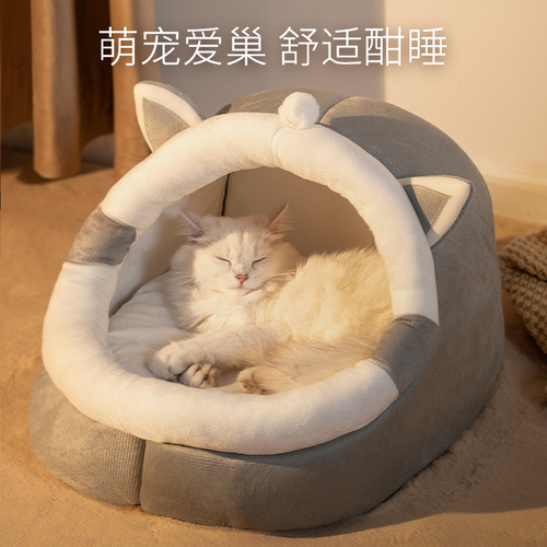 猫窝四季通用夏天猫屋半封闭式猫咪夏季幼猫小猫专用床可拆卸用品