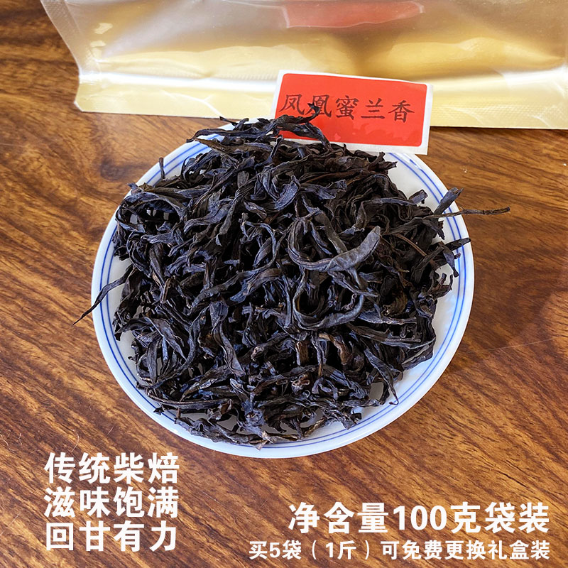 凤凰高山蜜兰香单枞茶小包袋装浓香型潮州功夫茶白叶单丛散装乌龙 - 图0