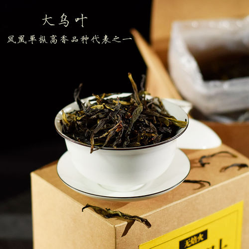 【春茶大乌叶】花香馥郁 凤凰单丛茶大乌叶兰花香 至清.至醇 单枞 - 图1