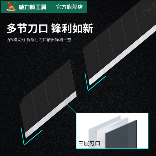 威力狮美工刀刀片SK5介刀刀片7节14节梯形进口sk7锋利墙纸刀刀片 - 图2