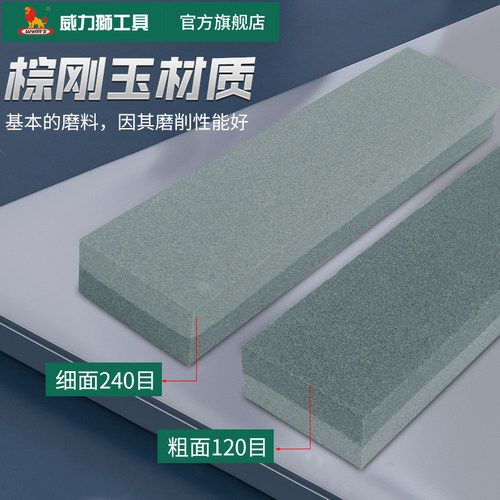 威力狮双面磨刀石家用菜刀具厨房开刃工具磨刀器双面粗细精磨油石 - 图2